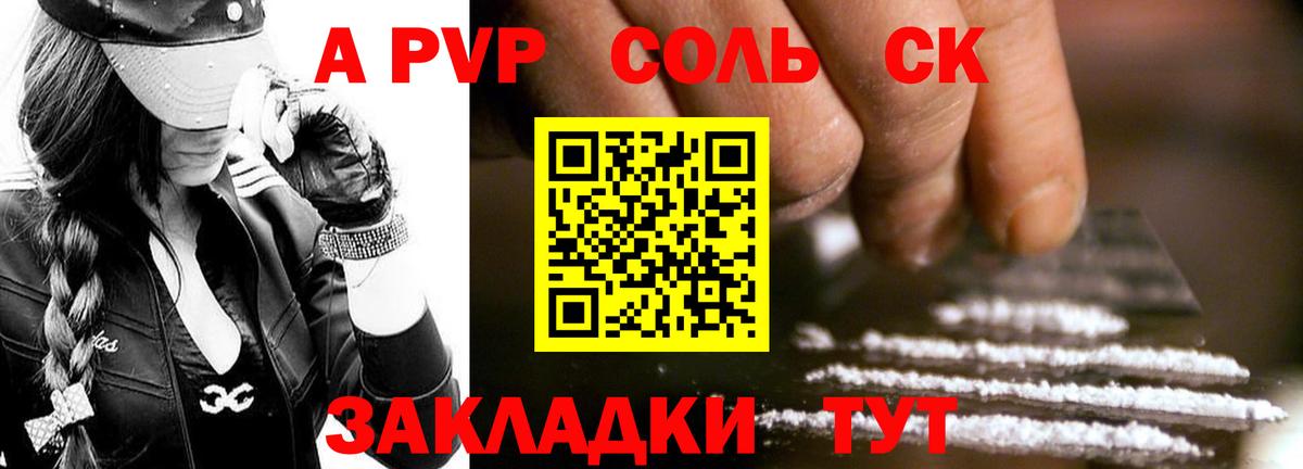 A-PVP кристаллы Сухой Лог