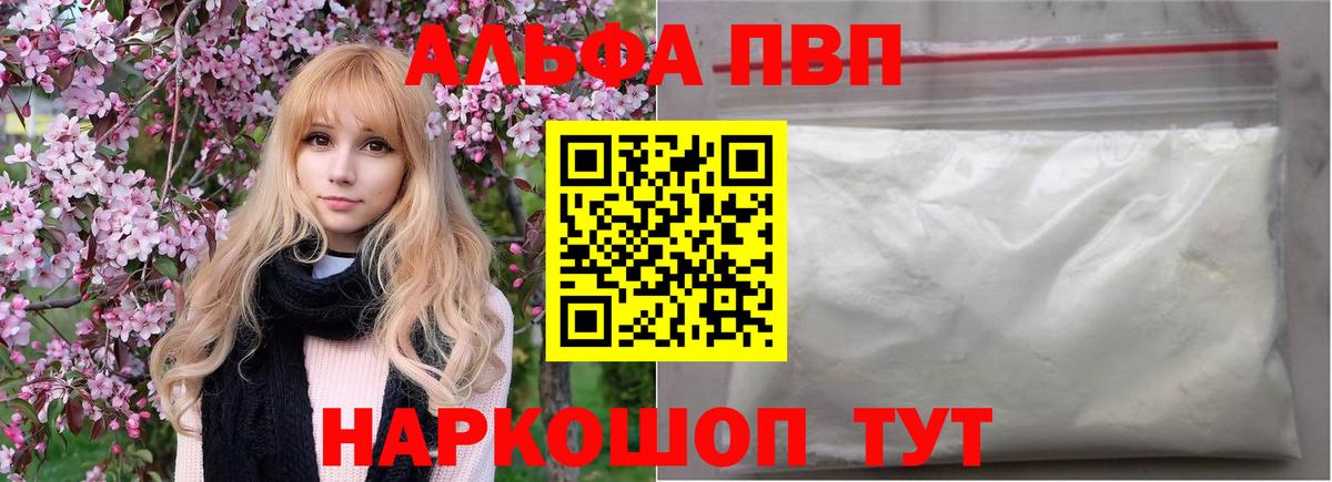 Сухой Лог  APVP мука  А ПВП  Вход с VPN  Альфа ПВП крисы CK 