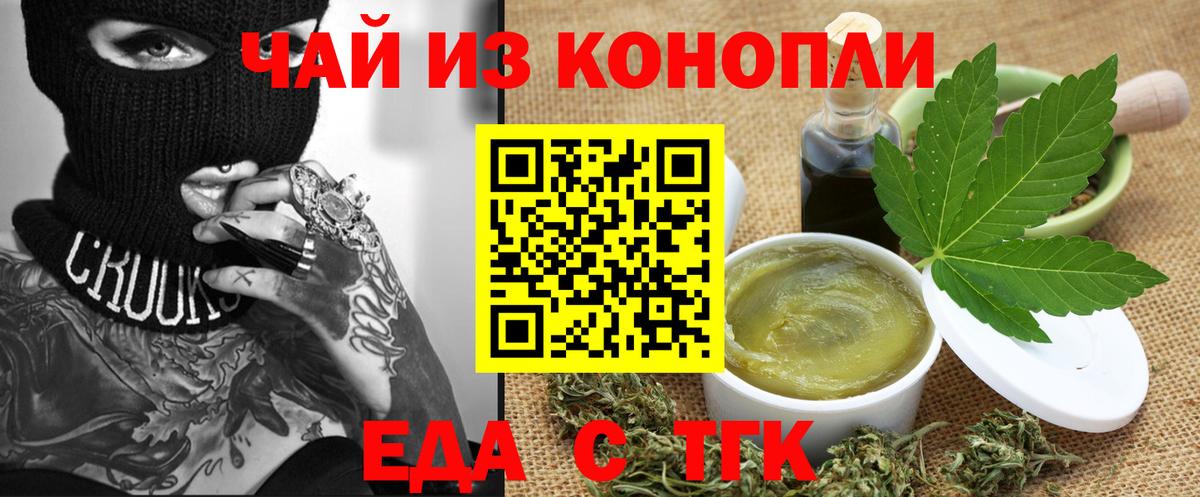 Cannafood марихуана Сухой Лог