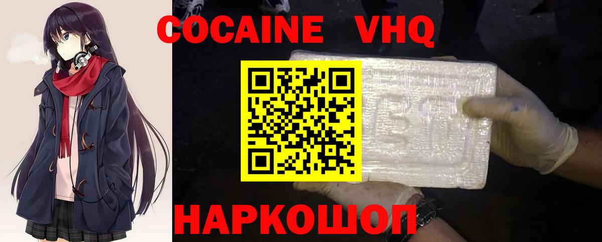 КОКАИН  Вход с VPN  Сухой Лог  Cocaine 97% 