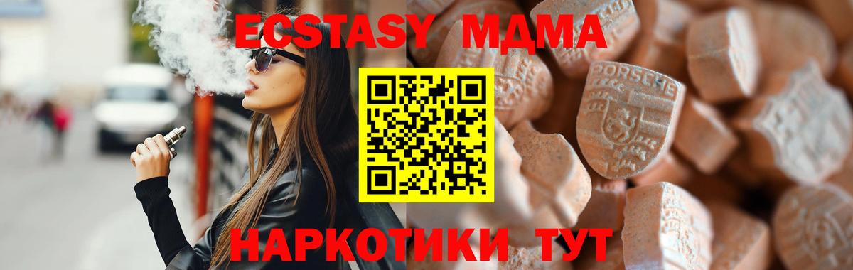 Экстази 280мг Сухой Лог