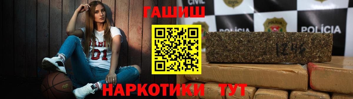 Гашиш hashish  ГАШ  Сухой Лог  даркнет сайт  Вход с VPN 
