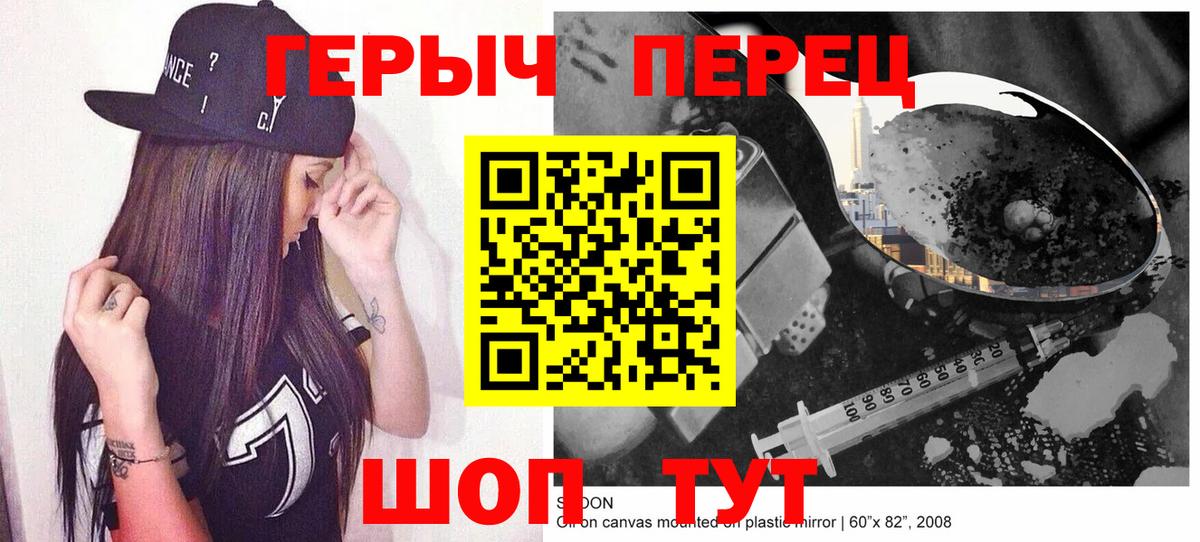 ГЕРОИН Афган Сухой Лог