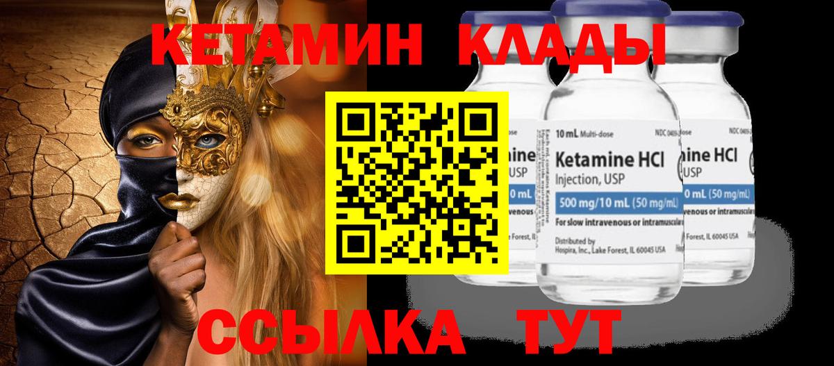 Кетамин VHQ  omg сайт  Кетамин VHQ  Сухой Лог  Вход с VPN 