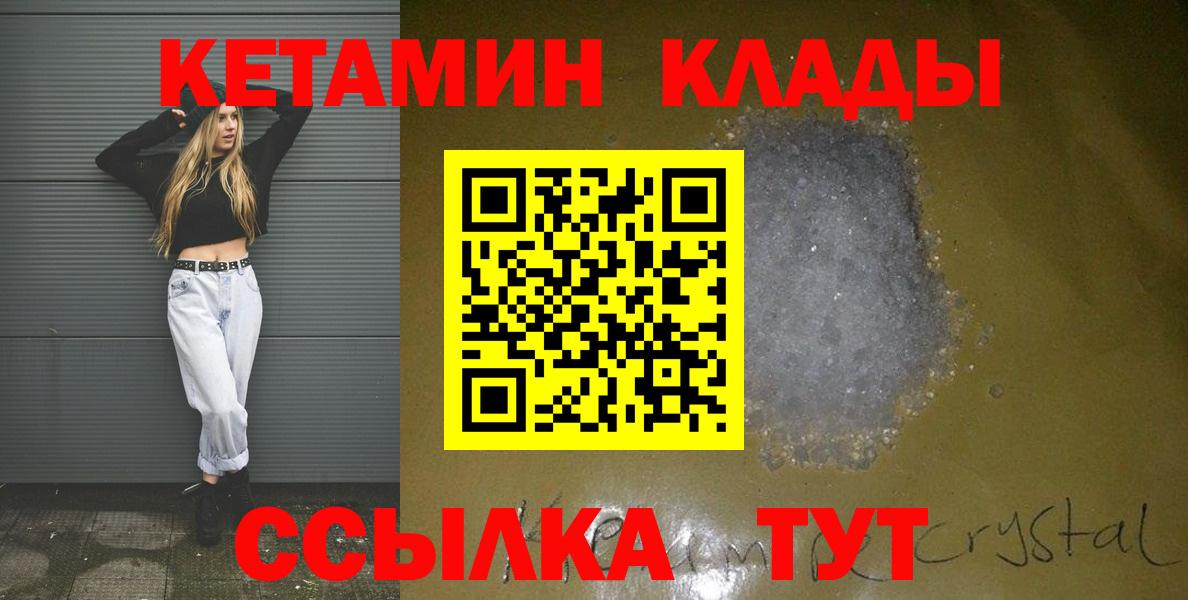 КЕТАМИН VHQ Сухой Лог