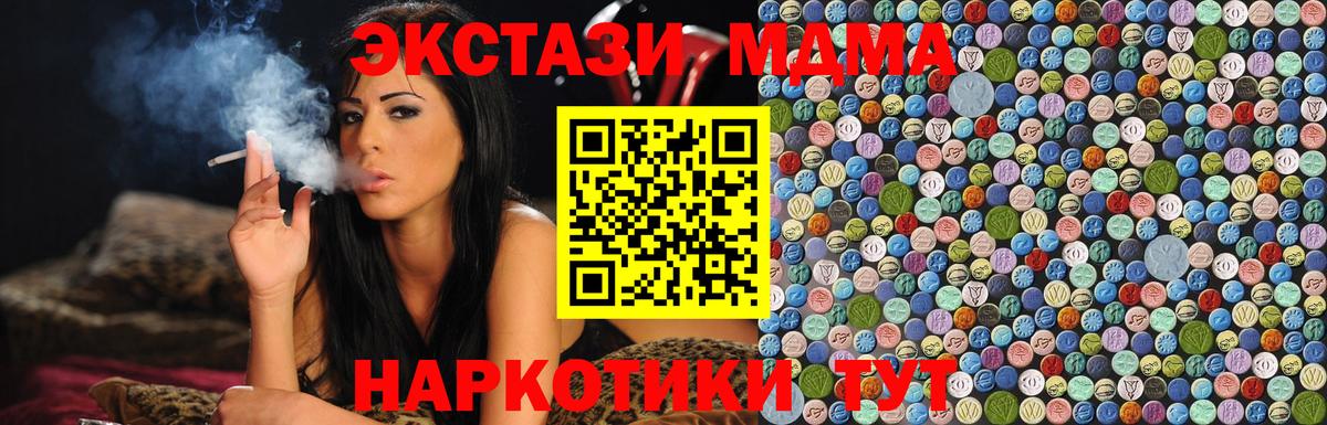 MDMA  MDMA Molly  Сухой Лог  Вход с VPN  MDMA кристаллы 