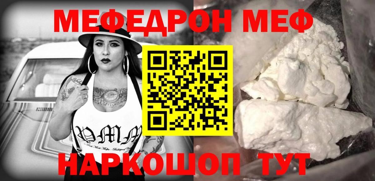 Сухой Лог  МЯУ-МЯУ  как найти наркотики  Мефедрон  МЕФ мяу мяу  Вход с VPN 
