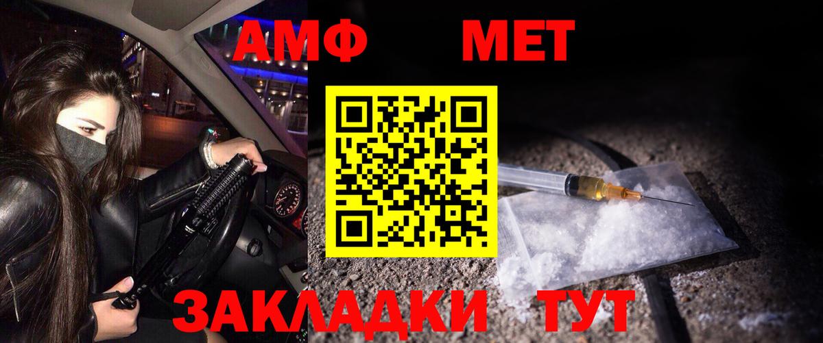 Метамфетамин Methamphetamine Сухой Лог