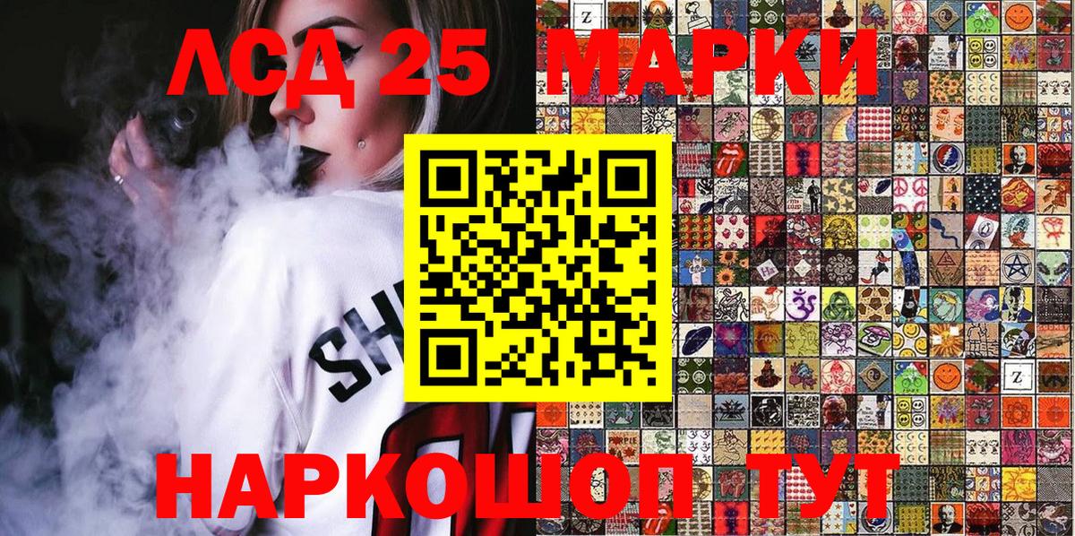 Марки NBOMe 1500мкг  Вход с VPN  Сухой Лог 