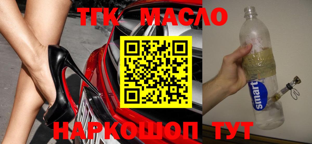 Сухой Лог  Дистиллят ТГК гашишное масло  Вход с VPN 
